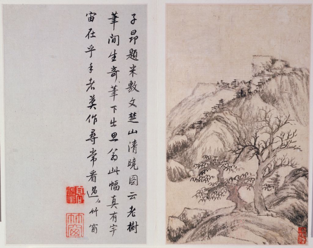董其昌山水册